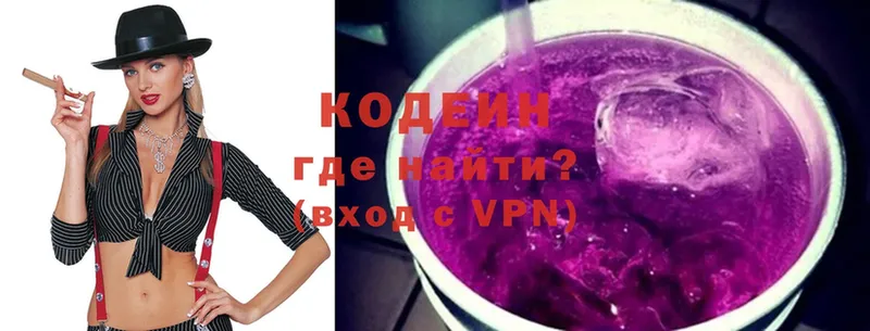 Кодеиновый сироп Lean Purple Drank  купить  сайты  Заволжск 