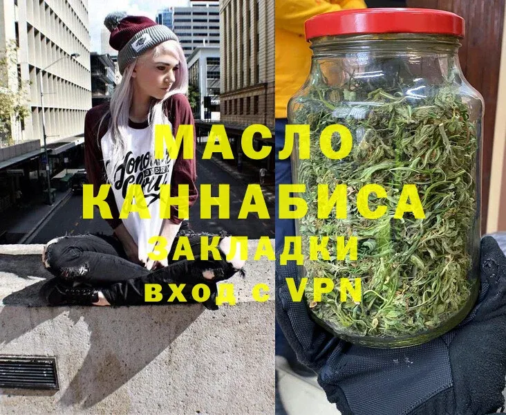 hydra ссылка  Заволжск  Дистиллят ТГК THC oil 